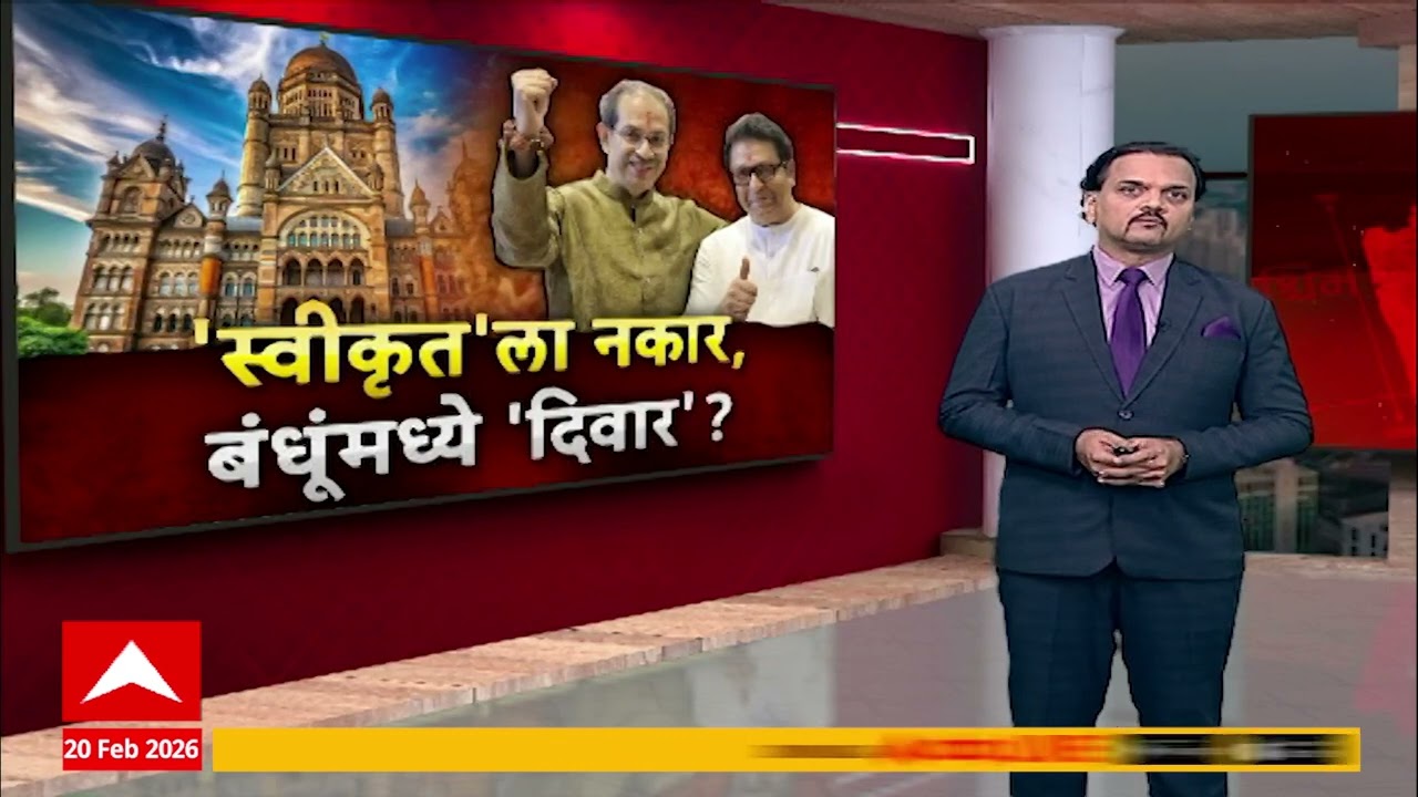 Raj Thackeray Uddhav Thackeray : ठाकरेंकडून मनसेला स्वीकृत नगरसेवक पद नाहीच?