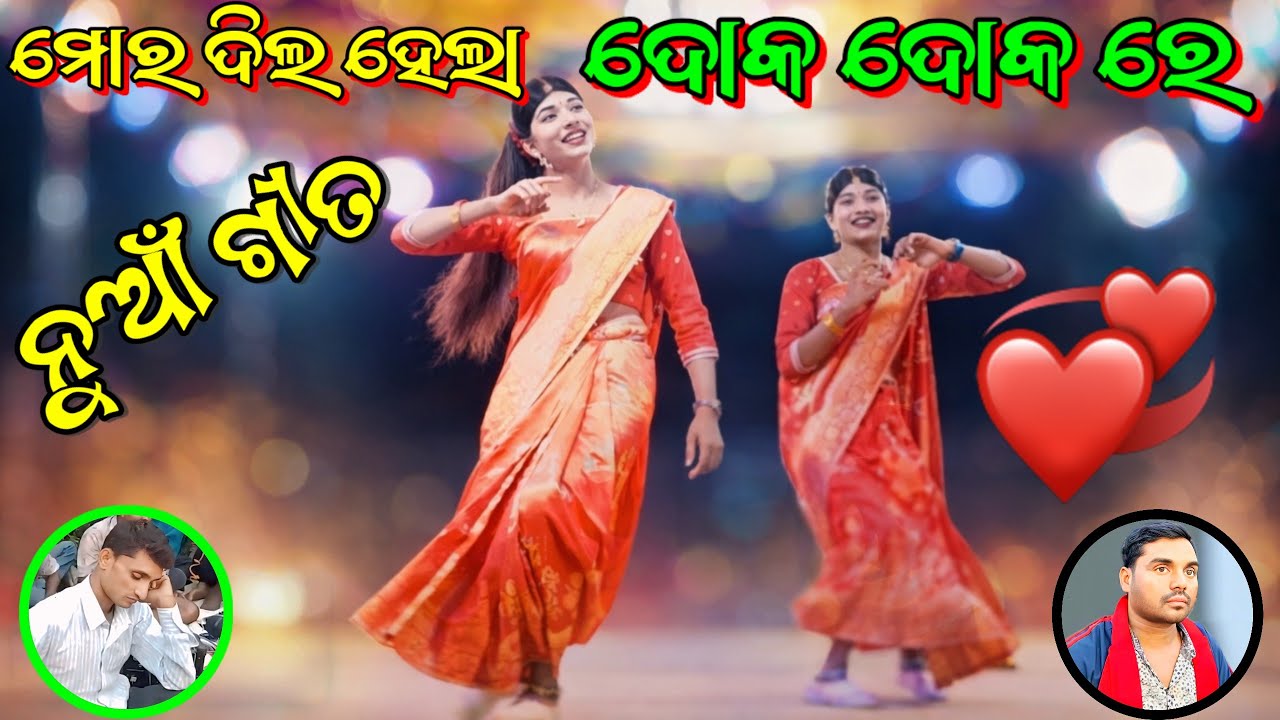 Damo Guru Natak Song 💞 Butiguda Natak 9337650163 କାହାର ସ୍ୱାମୀ ମୁଁ ନିଜେ ଜାଣେନା Dance Song 