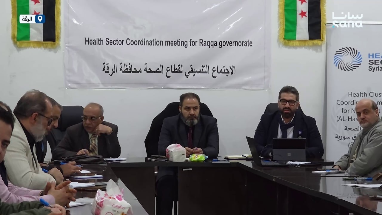 صحة الرقة تبحث مع ممثلي منظمات المجتمع المدني تطوير الواقع الصحي والخدمات الطبية في المحافظة