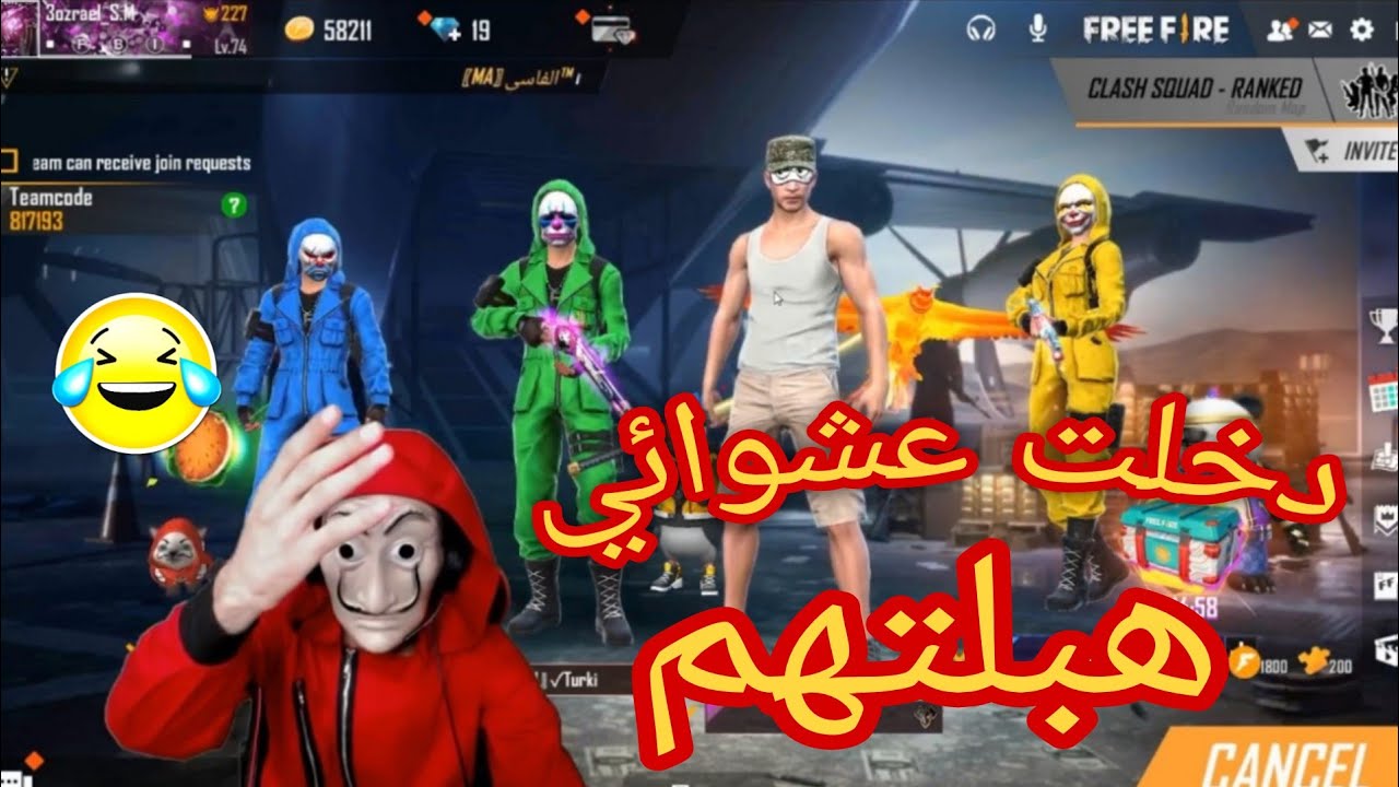 مقلب النوب: دخلت بالتيم كود جننتهم 🤣  واخر شي صدمتهم 😱