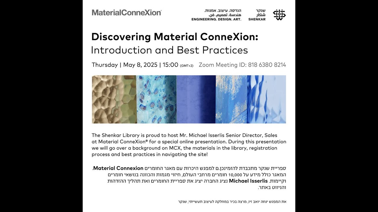 מאגר Material ConneXion