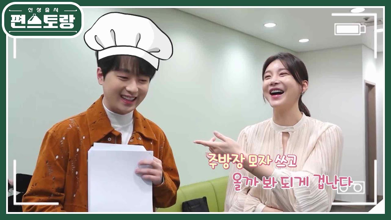 찬또의 편스토랑 녹화장 비하인드 대공개★요리 열정 불태우는 과몰입 찬또ㅋ [신상출시 편스토랑/Fun-Staurant] | KBS 230505 방송