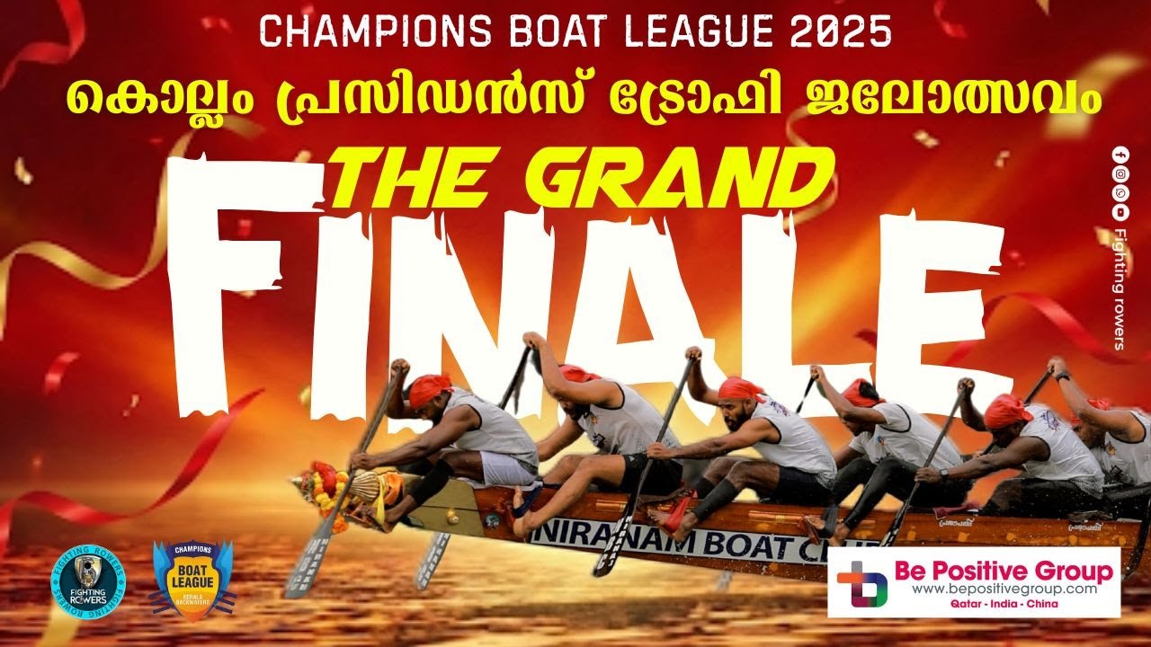 CBL കൊല്ലം ജലോത്സവം 2025 |  Finale Of Cbl Season - 05 @ Kollam | President's Trophy Boat Race  LIVE