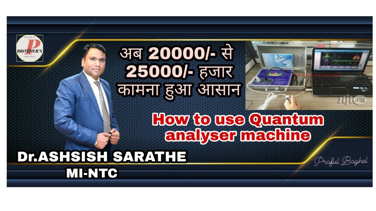 Quantum resolution body analyser machine by - Dr Ashish Sarathe. {Mi-NTC} Praful baghel