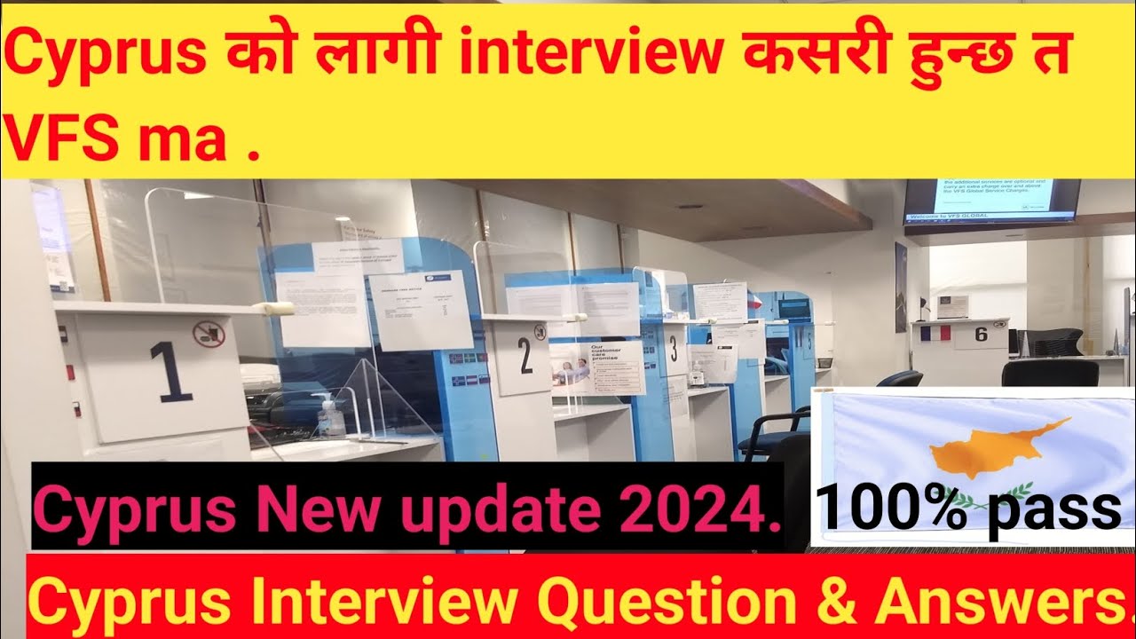 Cyprus Interview Question & answers// Cyprus interview new update2024.