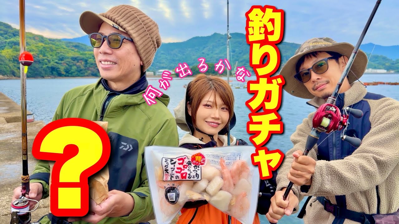 魚の群れにシーフードミックスを投入したら「釣りガチャ」状態‼️