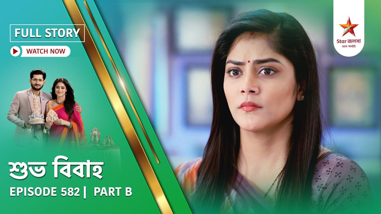 Full Story | Shubho Bibaho | Episode 582 | Part B