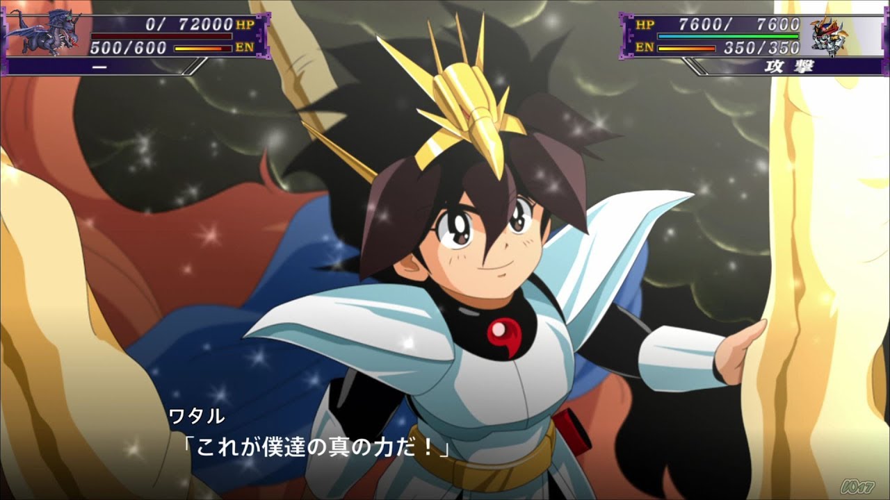 「スーパーロボット大戦X」戦闘演出集：龍王丸