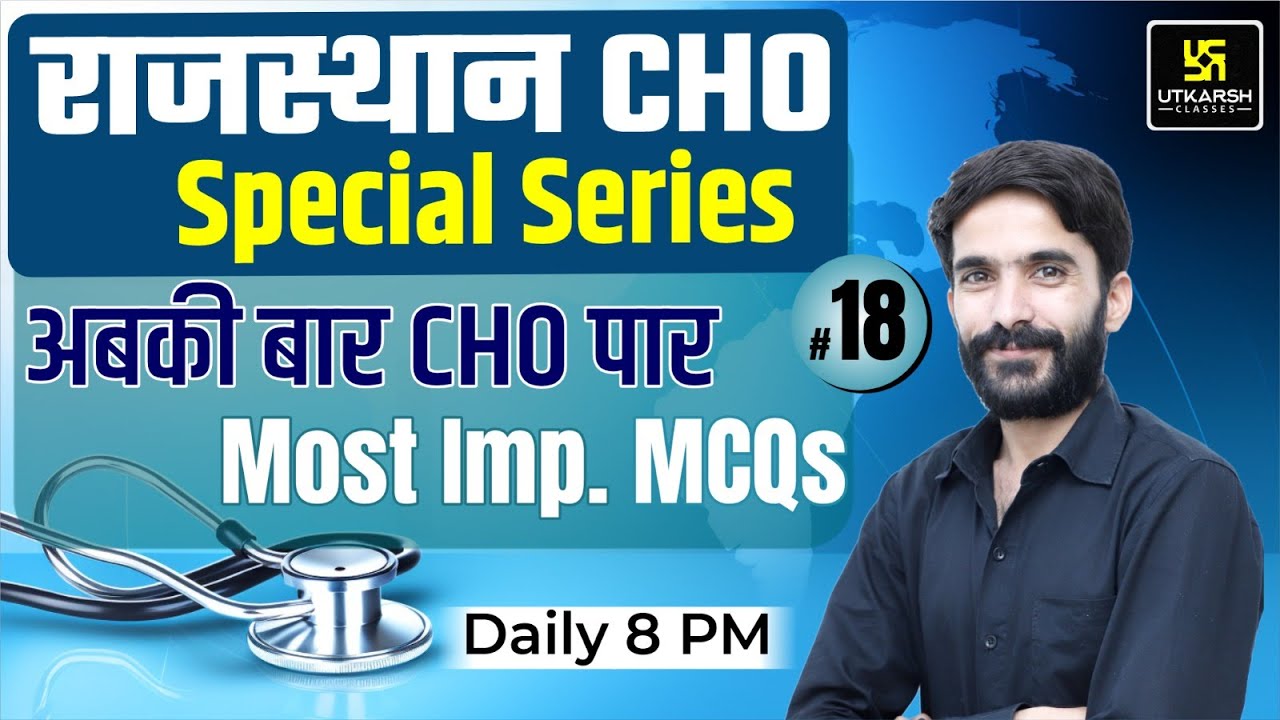 Rajasthan CHO Exam Special Class #18 | Most Important Questions | By Raju Sir