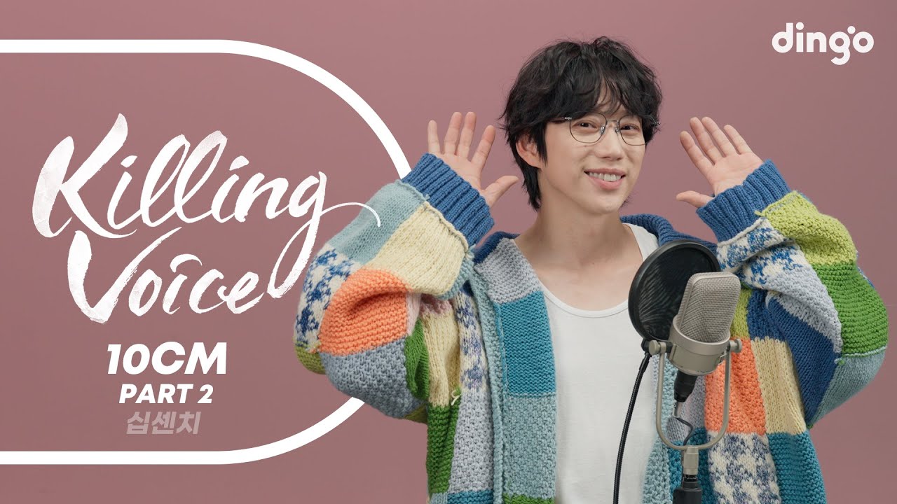 10CM의 킬링보이스를 라이브로! Part.2 – 죽겠네, 그게 아니고, 사랑은 여섯줄, Nothing Without You, 그라데이션, 서랍, 쓰담쓰담, 너에게 닿기를, 춤..