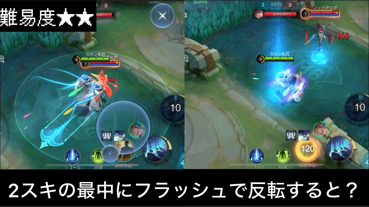 【モバレ】イーディスの遠隔背負い投げを解説【ちょい難】