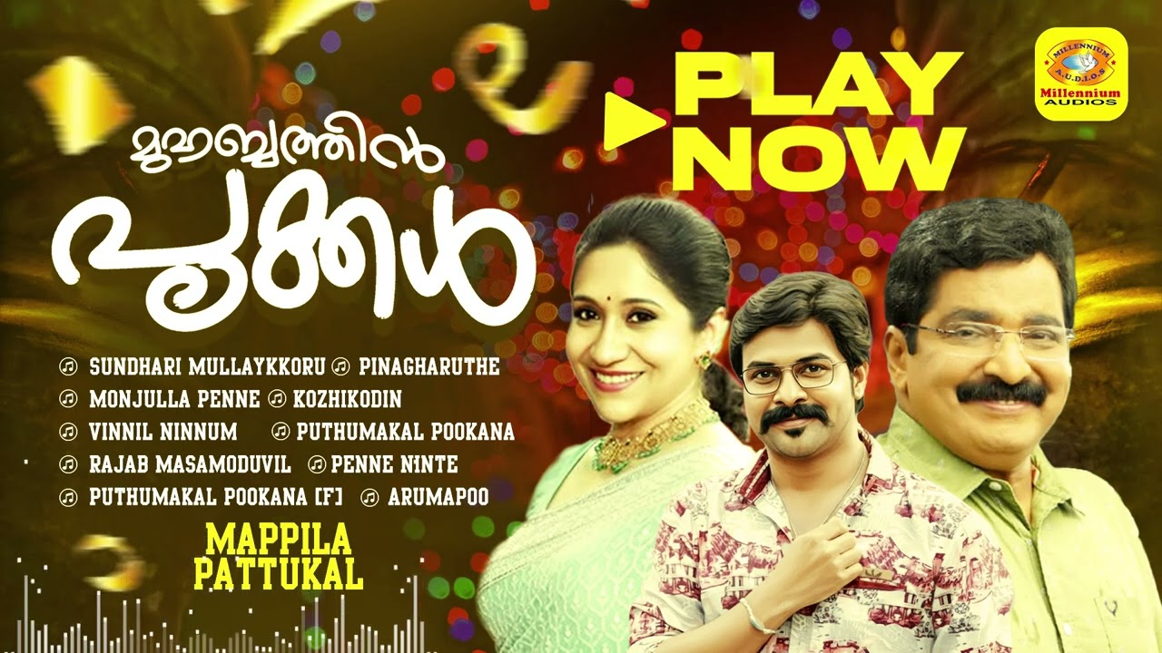 Muhabbathin Pookkal | Sujatha Mohan | Shafi Kollam | Dr.MK Muneer | Malayalam Mappila Pattukal