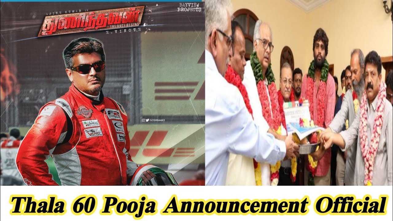 Thala 60| Official  Pooja | Cast and crew | Thala Ajith | H.Vinoth