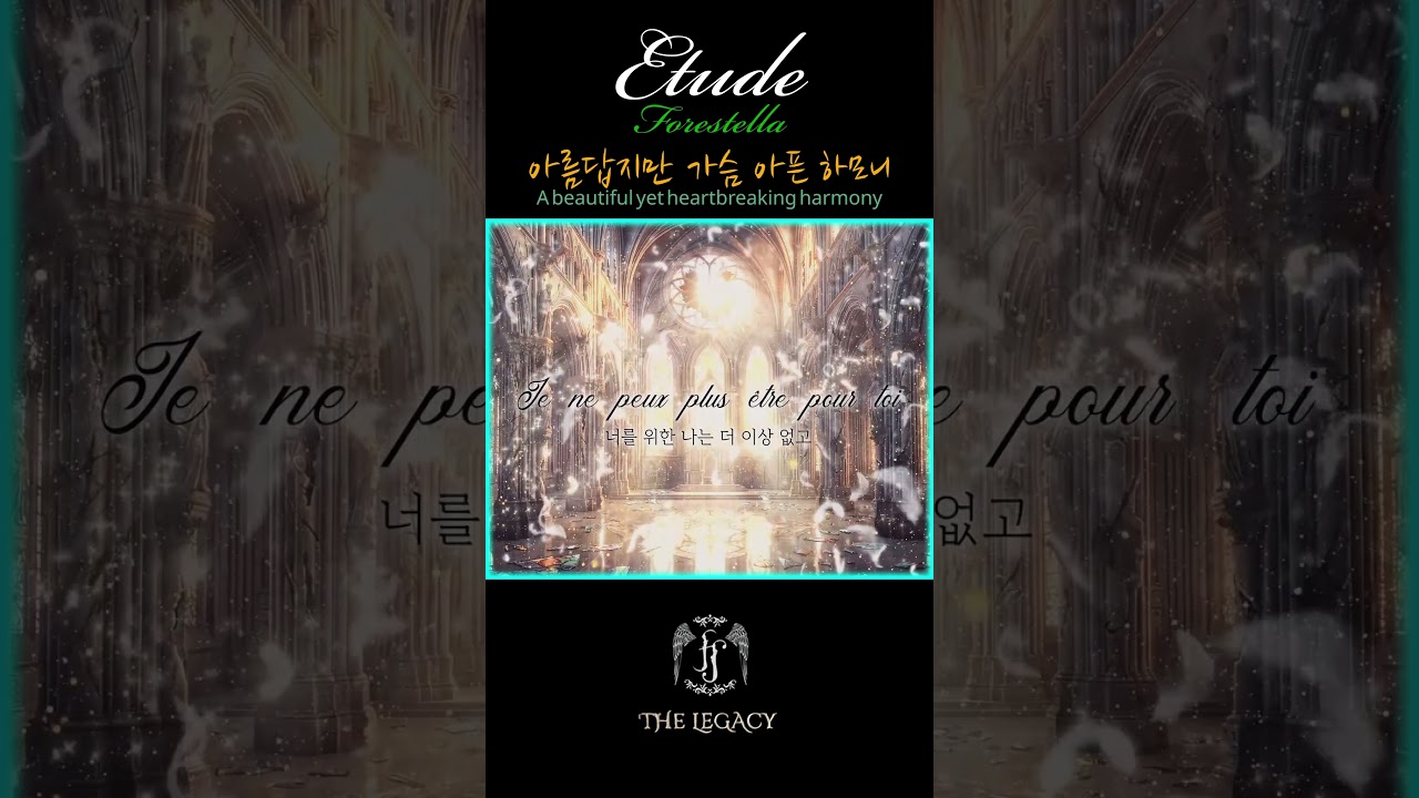 #Forestella New Song  'Etude'