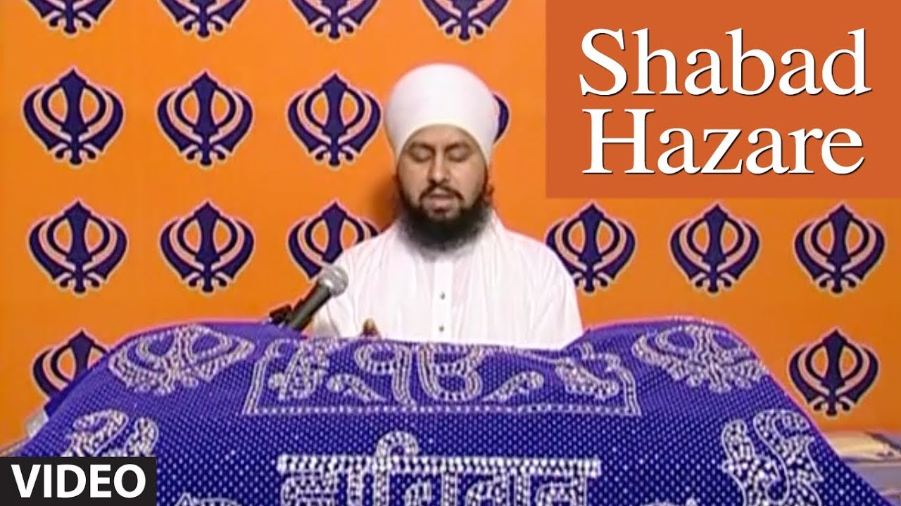 Shabad Hazare [Full Song] Nit Nem (Panjbaniyan)