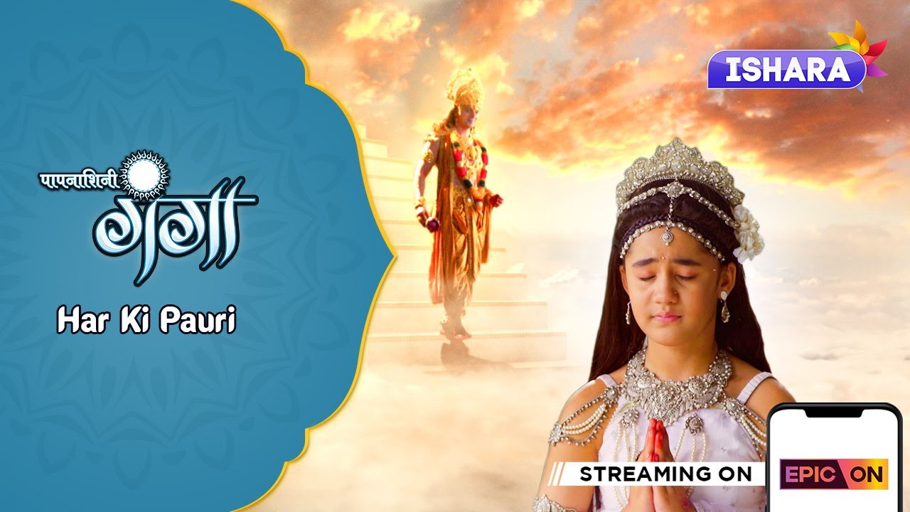 Paapnaashini Ganga | Har Ki Pauri | Watch on EPIC ON