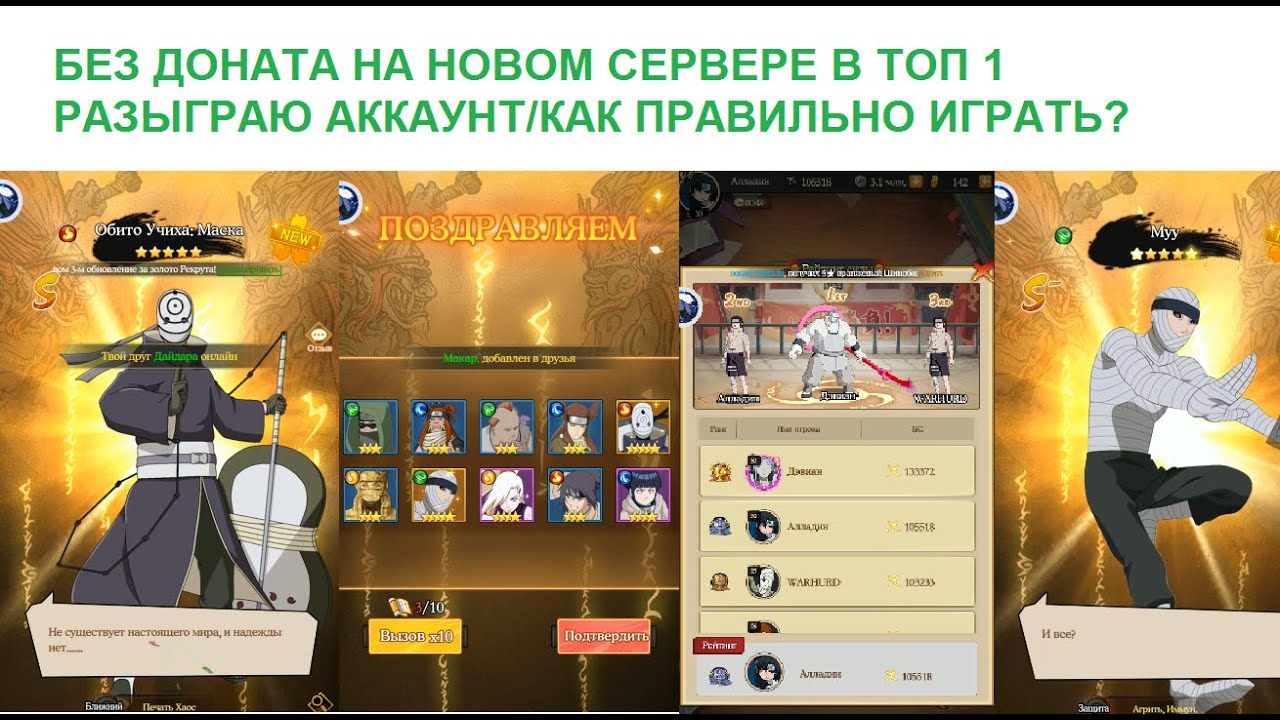 ТЕНЬ ПИКА| КАК ПРАВИЛЬНО ИГРАТЬ НА НОВОМ СЕРВЕРЕ? БЕЗ ДОНАТА В ТОП СЕРВЕРА| КОНФЛИКТ ХИДХЮЦУ