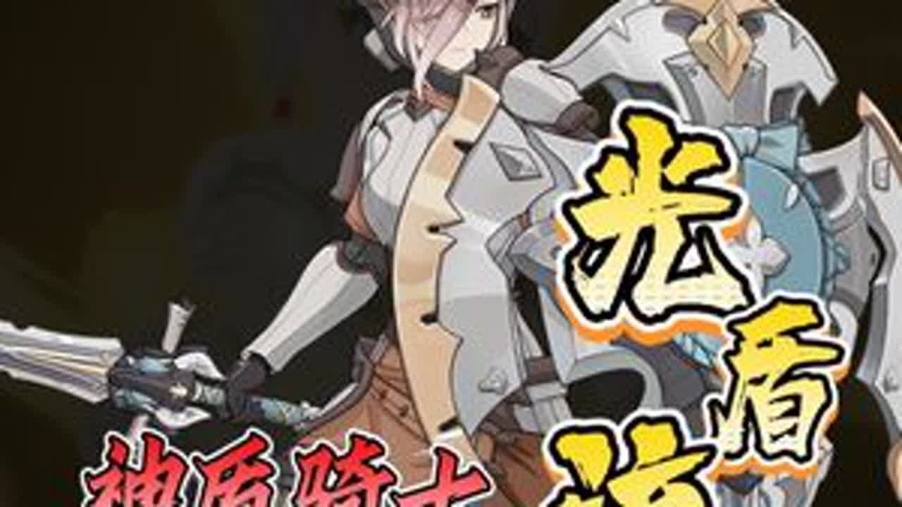 星痕共鸣 【神盾骑士光盾回复流】 全网最全最细保姆级养成攻略 装备词条 战斗幻想 技能推荐 天赋加点 连招思路 战斗意志 攻略教学 手游 游戏 星痕共鸣 #星痕共鸣#星痕共鸣首发上线#新游鉴赏家 #