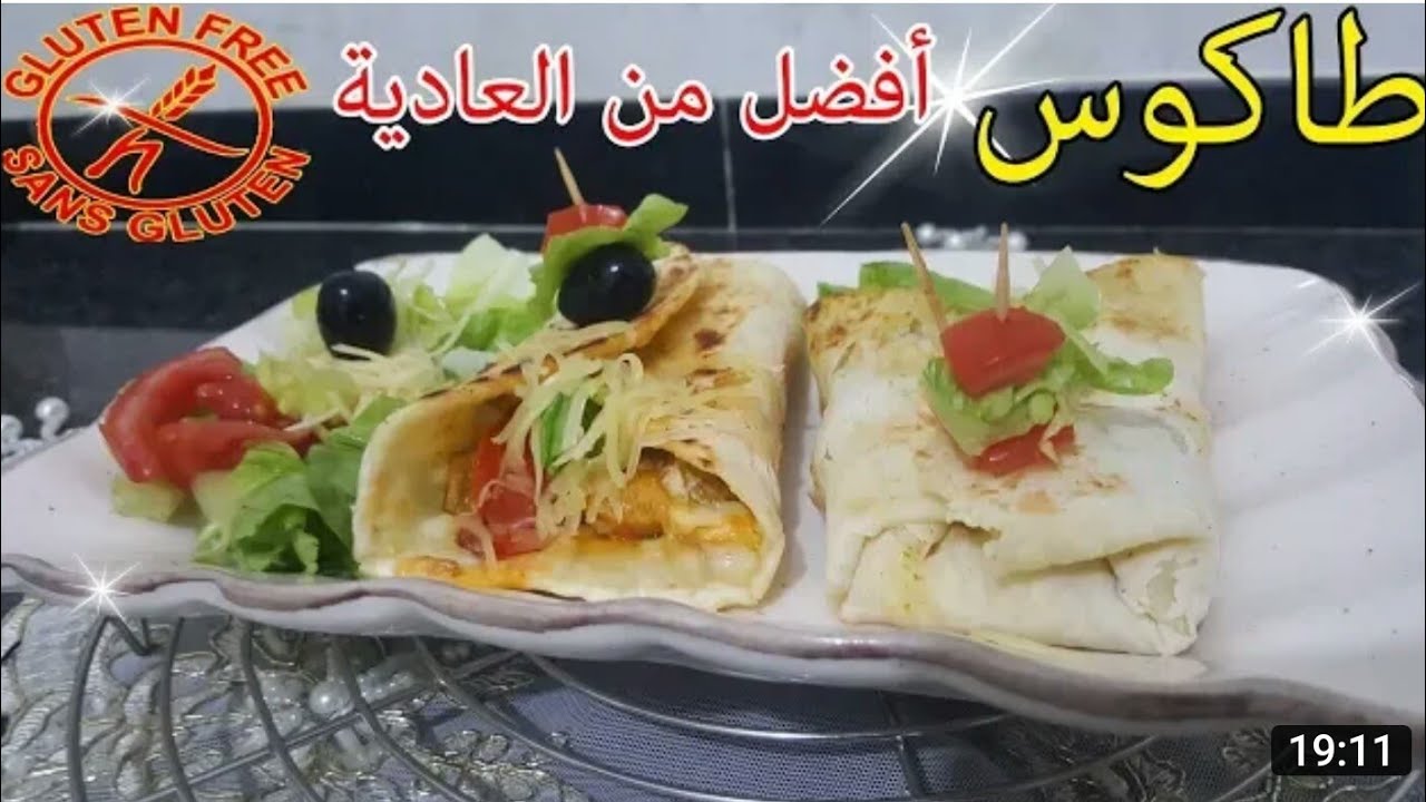 Tacos Sans Gluten 💋🌯 طاكوس بمكونات بسيطة و لذة وراء الخيال طرية و تذوب فالفم بدون غلوتين