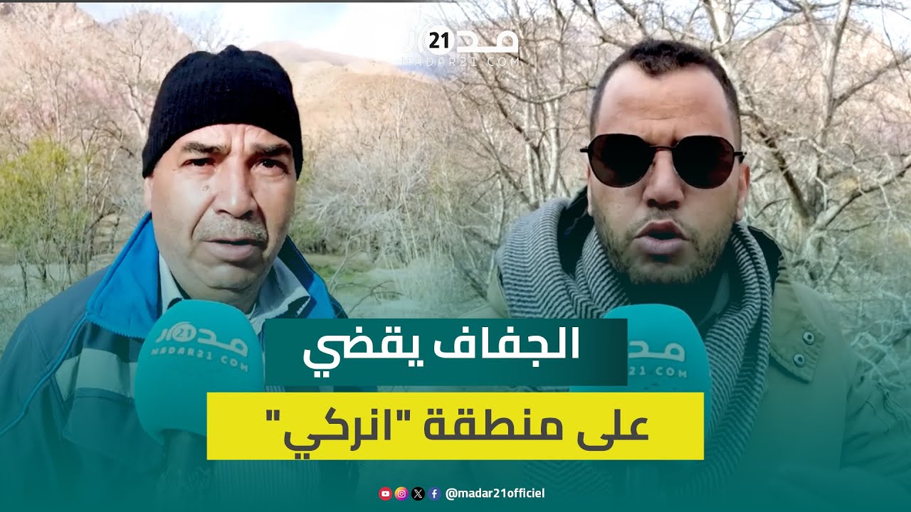 ساكنة دوار 
