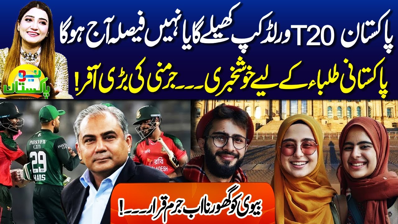 India & Bangladesh controversy - Will Pakistan boycott T20 Worldcup? | Neo Pakistan | NEO News
