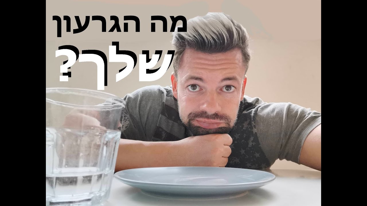 חישוב גרעון קלורי מתאים