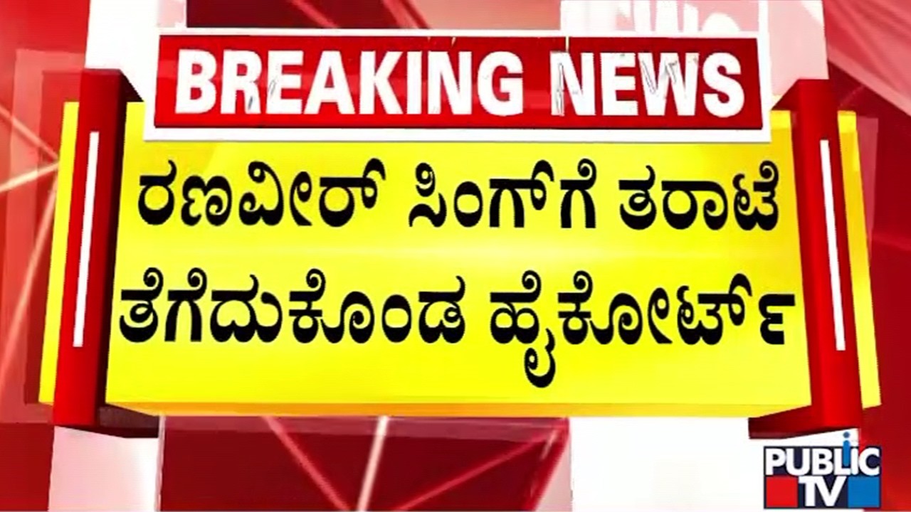 You Are Reckless: Karnataka High Court Raps Ranveer Singh Over Kantara Mimicry Row