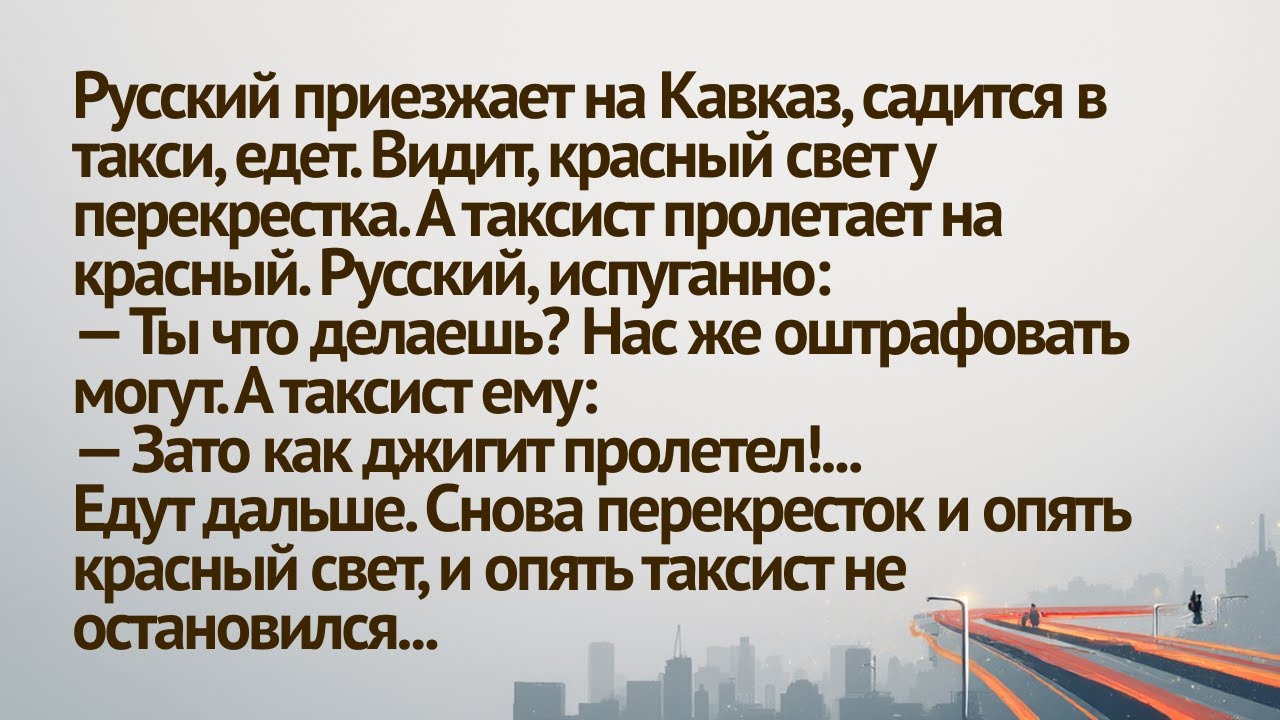 Анекдоты про жизнь и людей #анекдоты #жизненныйюмор #классикаанекдота