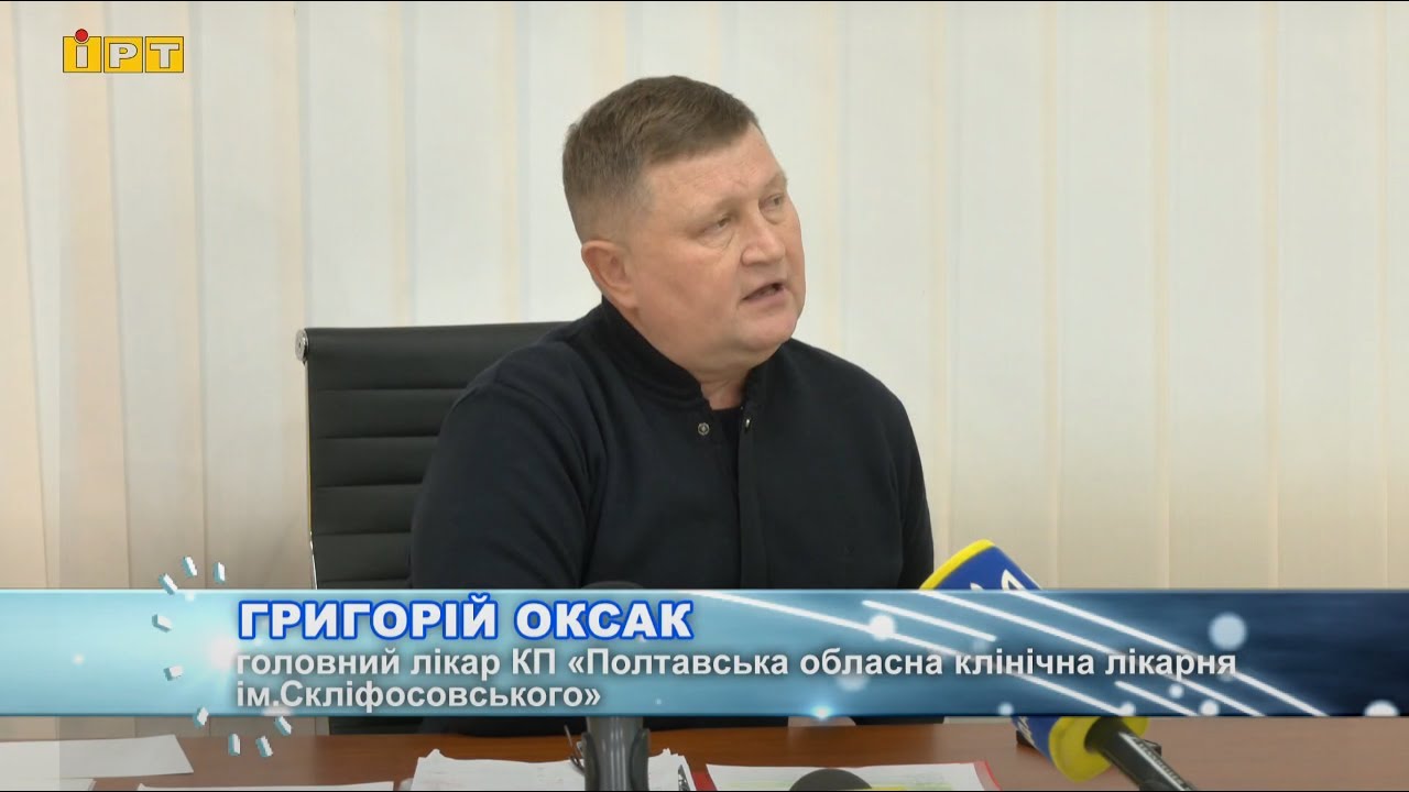 Замість Центру МСЕК на Полтавщині працюватимуть експертні команди практикуючих лікарів