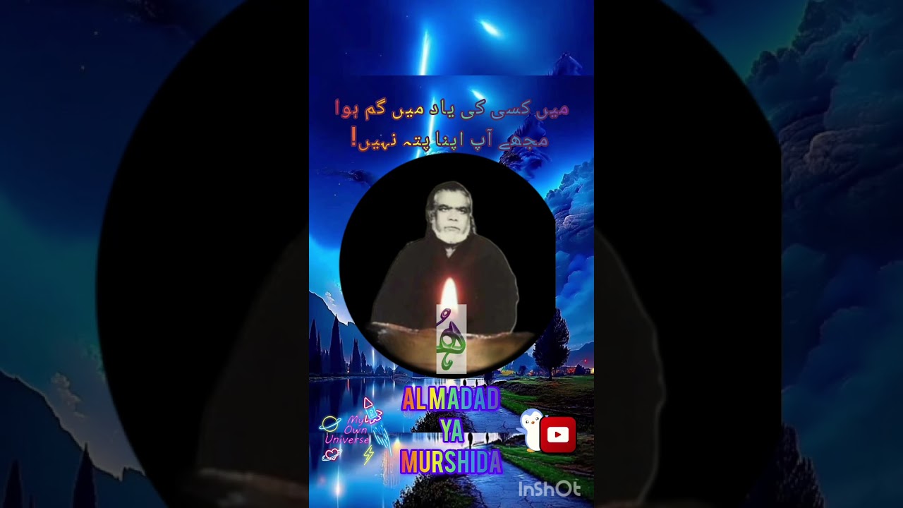 میں کسی کی یاد میں گم ہوا #hamdbaritala #faqeeri #ishqemurshid #irfanikalam #arfanakalam 