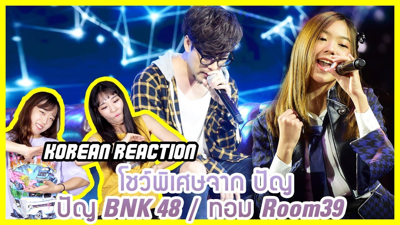 [Korean Reaction] โชว์พิเศษจาก ปัญ BNK48 และ ทอม Room39 | THE RAPPER