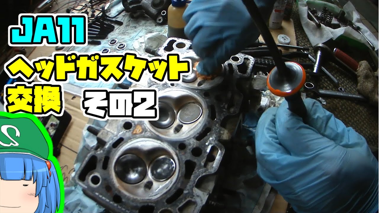 ジムニー　JA11　ヘッドガスケット交換　その2