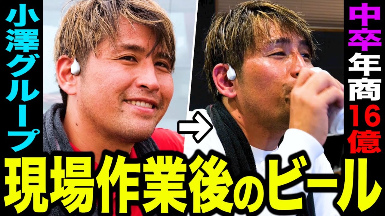 【職人密着】