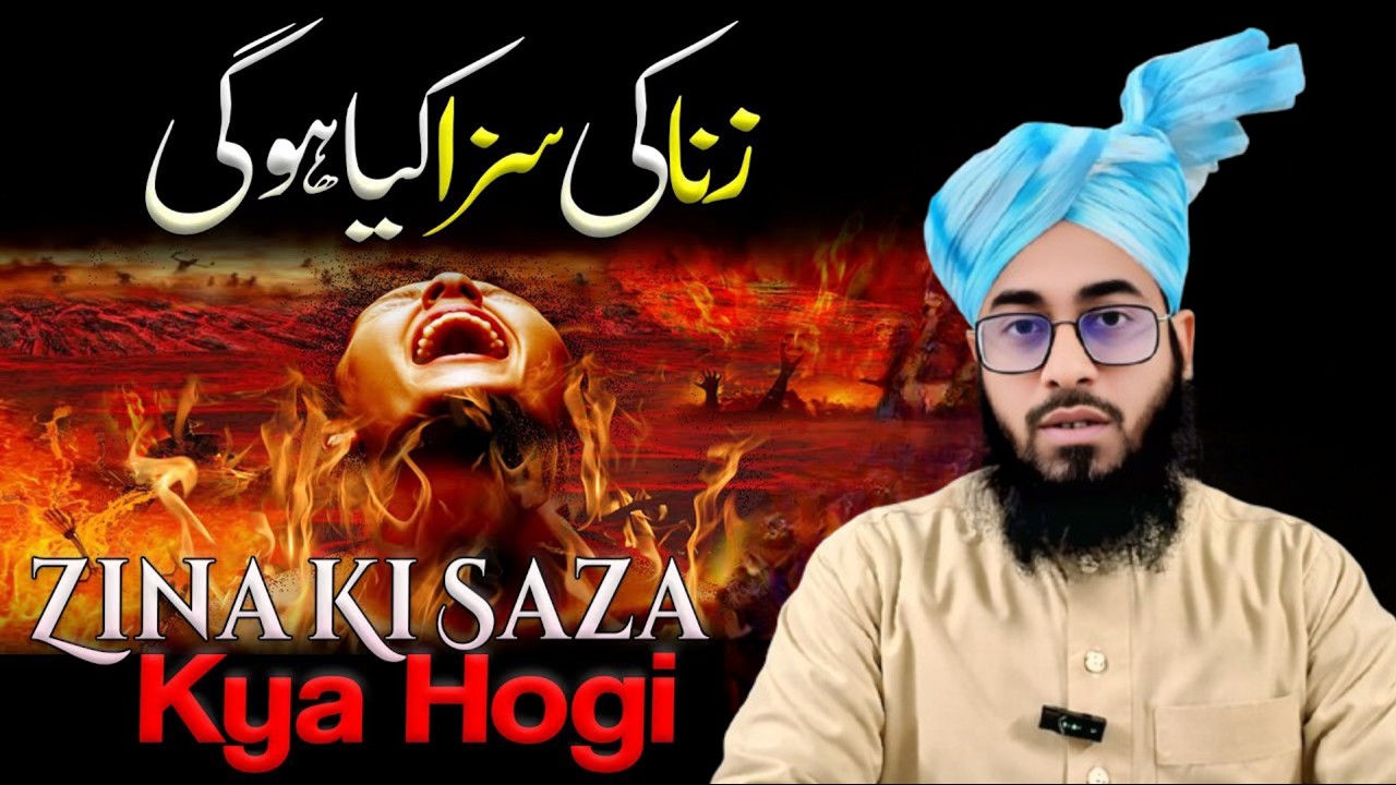 Live Tafseer E Quran|Zina ki saza| Para 18| Mufti Abdul Salam Misbahi