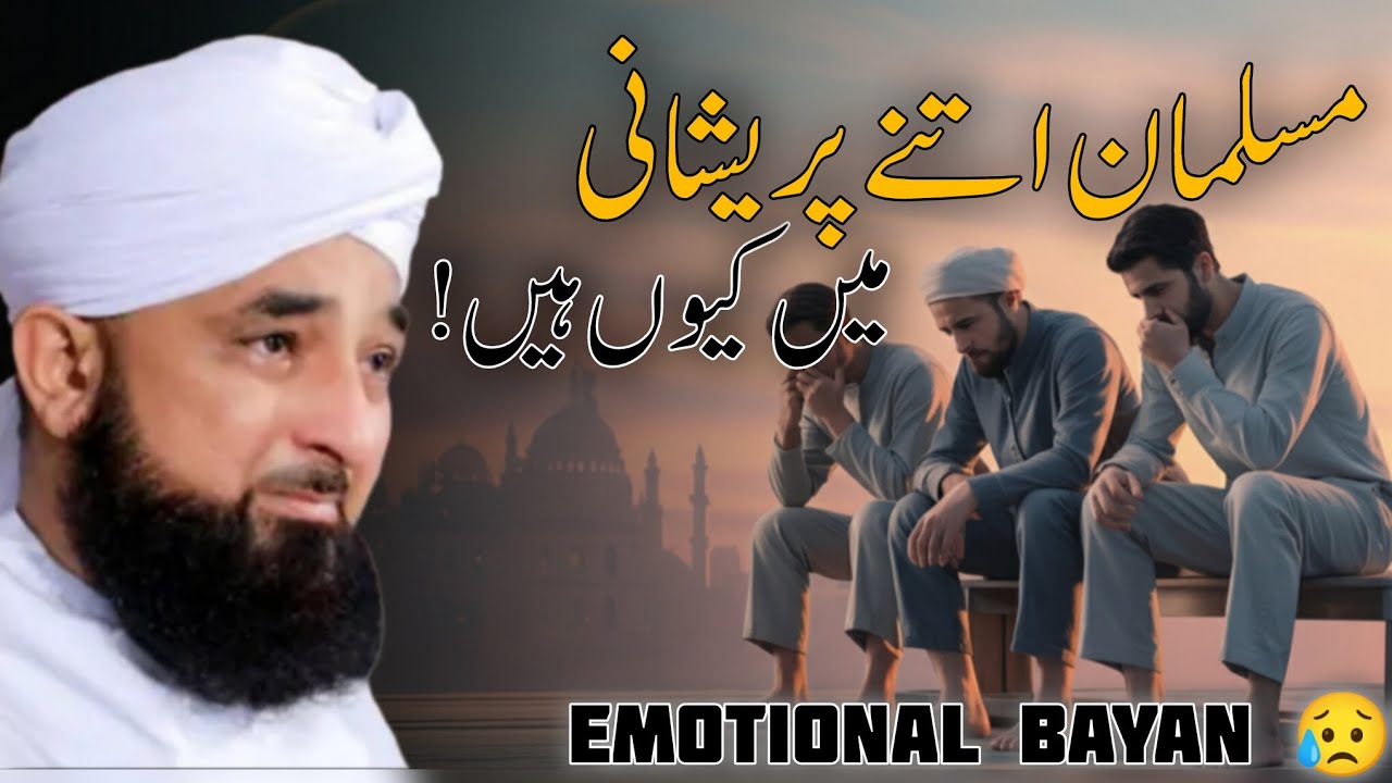 Zindagi Badal Dene Wala Bayan ! Zaroor suain 🙏❤️‍🩹 Molana Saqib Raza Mustafai emotional bayan ! ❤️‍🩹