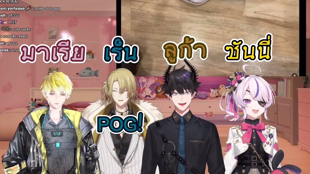 NijiAUสลับร่างกัน
