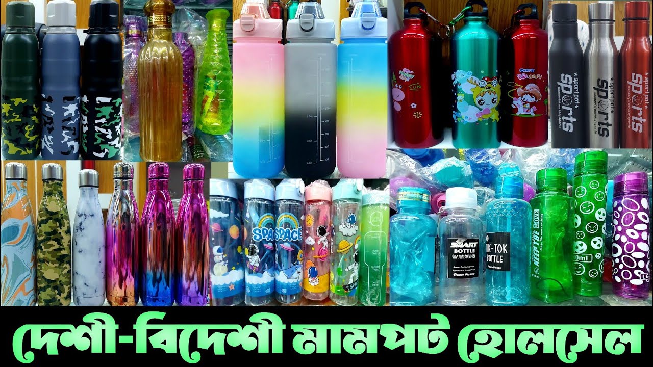 দেশী-বিদেশী মামপট কিনুন পাইকারি দামে।Water Pot Wholesale Market in BD. #waterpot #পাইকারি #মার্কেট