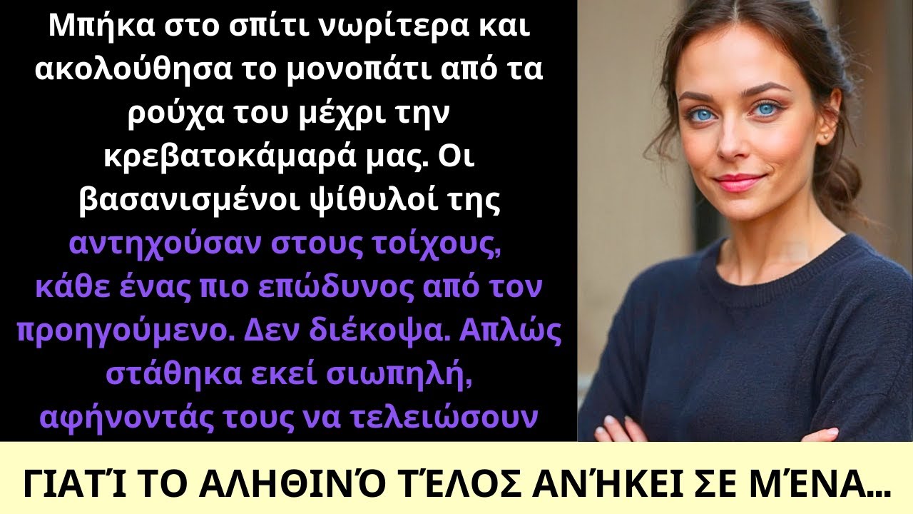 Τον Πέτυχα Να Με Απατά Στο Υπνοδωμάτιο—Αλλά Το Τέλος Τον Άφησε Άφωνο