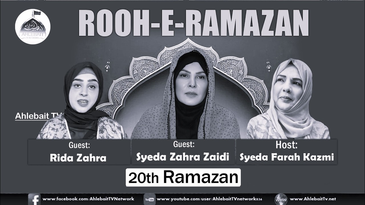 🔴LIVE Rooh e Ramzan | Farah Kazmi | Syeda Rida Zahra | Zakira Syeda Zahra Zaidi | 20th Ramazan 1447
