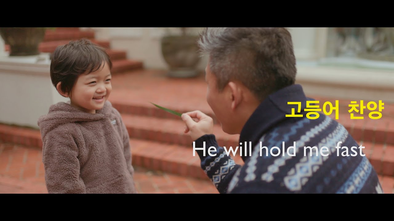 He Will Hold Me Fast [cover by Hyeyoung Suh & GODINUS Studio]