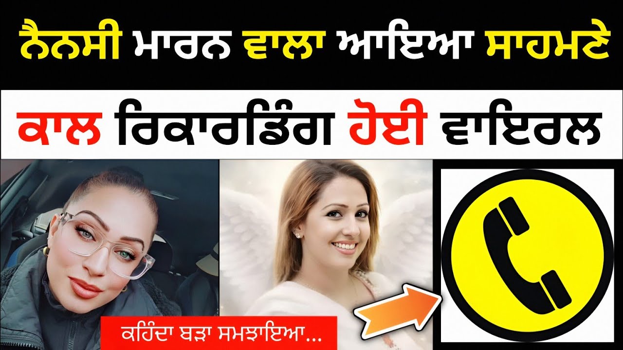 nancy grewal latest news | nancy grewal video | nancy grewal canada | nancy grewal viral videos