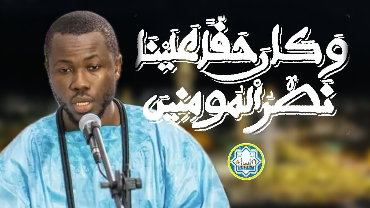 [Khassida] Wakana Haqqan #lyrics - par Kourél Adolescents HT