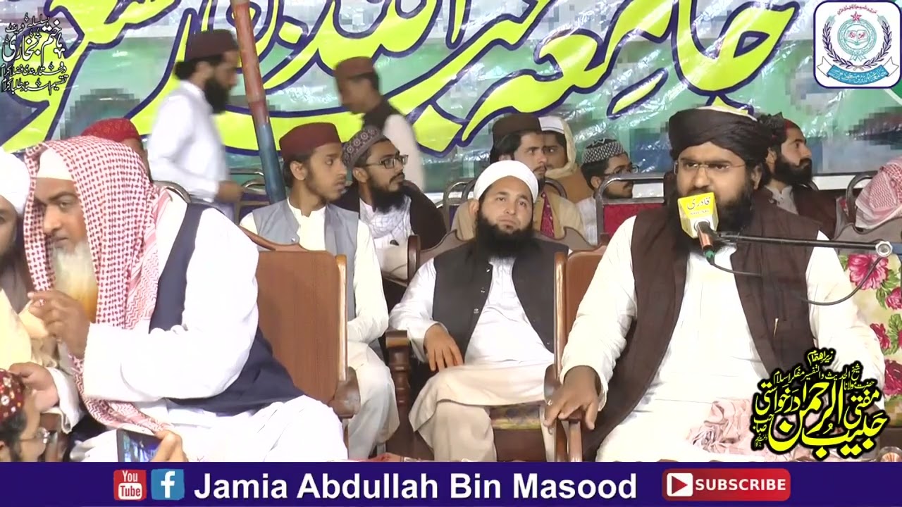 خطیب اسلام حضرت مولانا اجمل صدیق صاحب،جامعہ عبداللہ بن مسعود خان پور