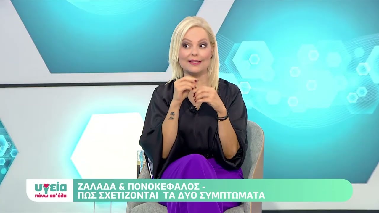 Ζαλάδα, αστάθεια, θολούρα, ίλιγγος