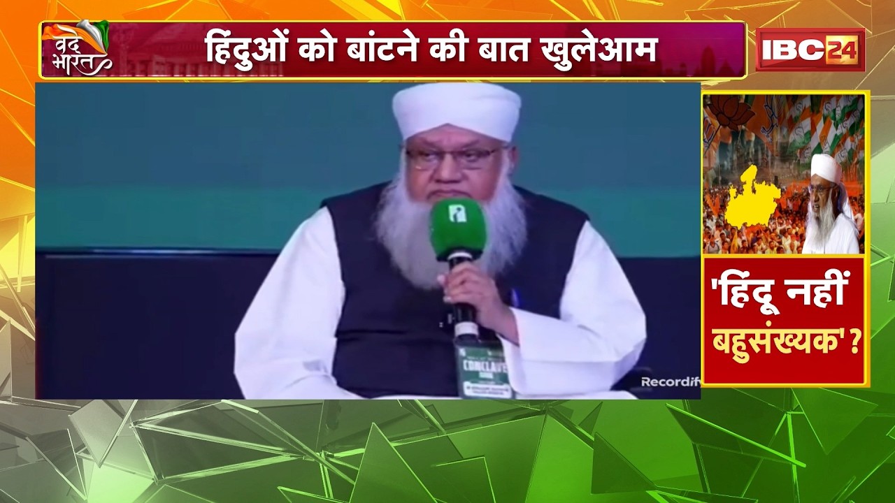 'Not Hindu' but 'the majority'? AIMPLB spokesperson openly talks about dividing Hindus... Politic...