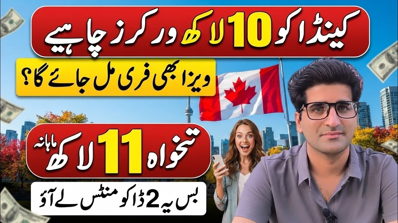 Canada Visa & Jobs Update 2026 🇨🇦 | Visit Visa | Work Visa | Easy Travel Urdu Guide #advice #work 