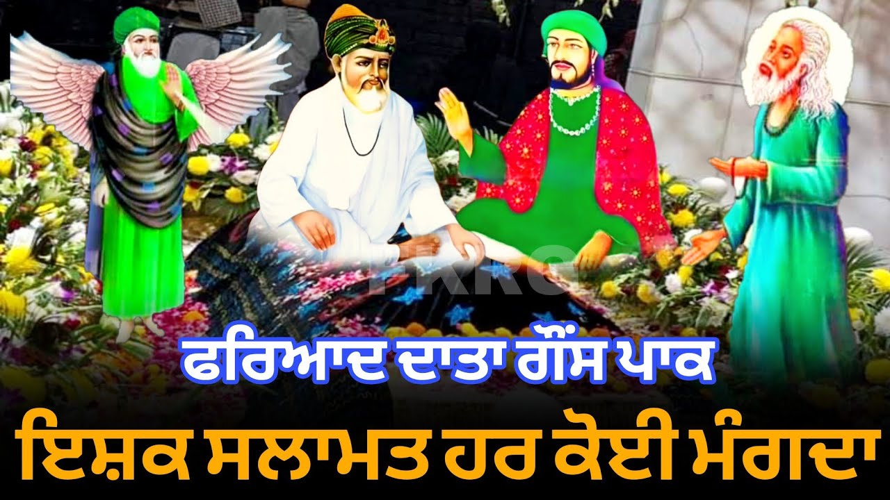 Ishq Salamat har Koi Mangda | Best Qawali