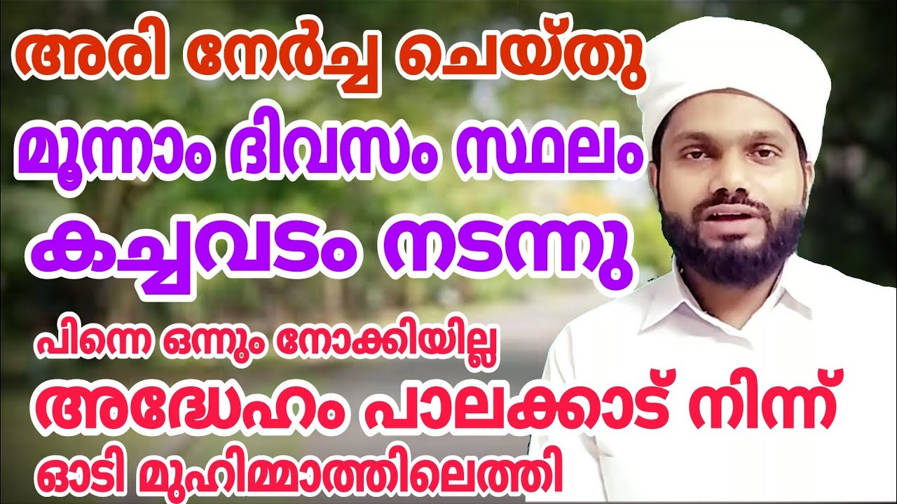 നേർച്ച ചെയ്തു പിറ്റെ ദിവസം നല്ല ശമ്പളം ഉള്ള ജോലി കിട്ടി. സ്ഥലം കച്ചവടം നടന്നു. ഞെട്ടിക്കുന്ന ഫലങ്ങൾ
