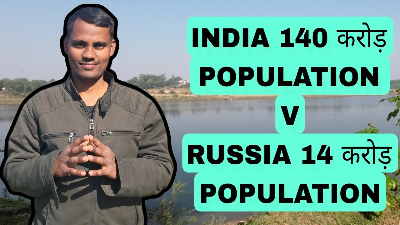 INDIA V RSSIA एक ही दुनिया लेकिन जनसंख्या पर सोच बिल्कुल उल्टी🤔 #antinatalism 