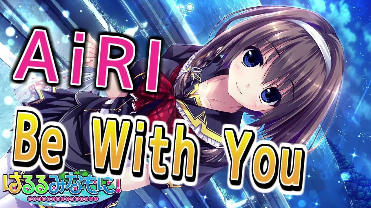 Be With You - AiRI 歌詞付き Full